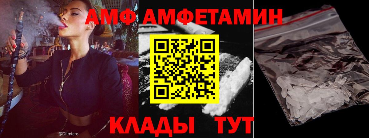 Джанкой  АМФ Розовый  Амфетамин  Вход с VPN 