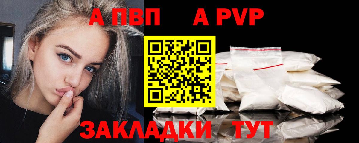 А ПВП Соль Джанкой