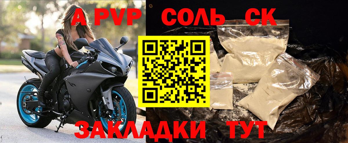 A-PVP кристаллы  Вход с VPN  Джанкой  Alpha-PVP Соль 