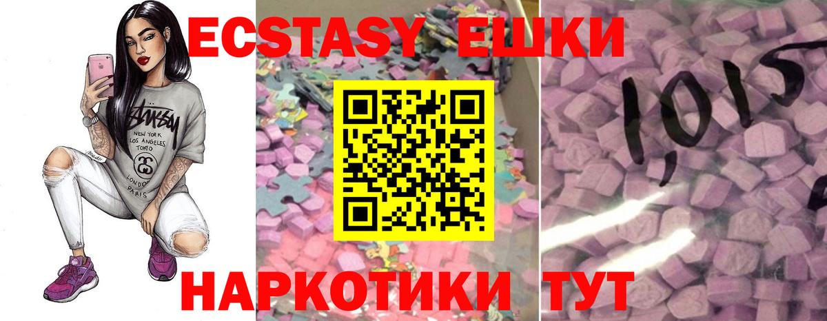 ЭКСТАЗИ диски  Вход с VPN  ЭКСТАЗИ MDMA  Джанкой 