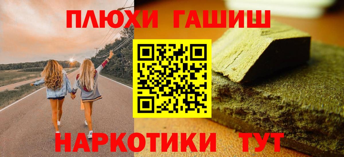 ГАШ  Вход с VPN  ГАШИШ Premium  Джанкой  Гашиш ice o lator 