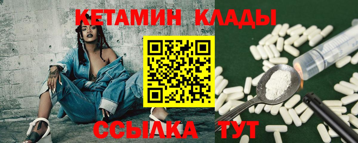КЕТАМИН VHQ Джанкой