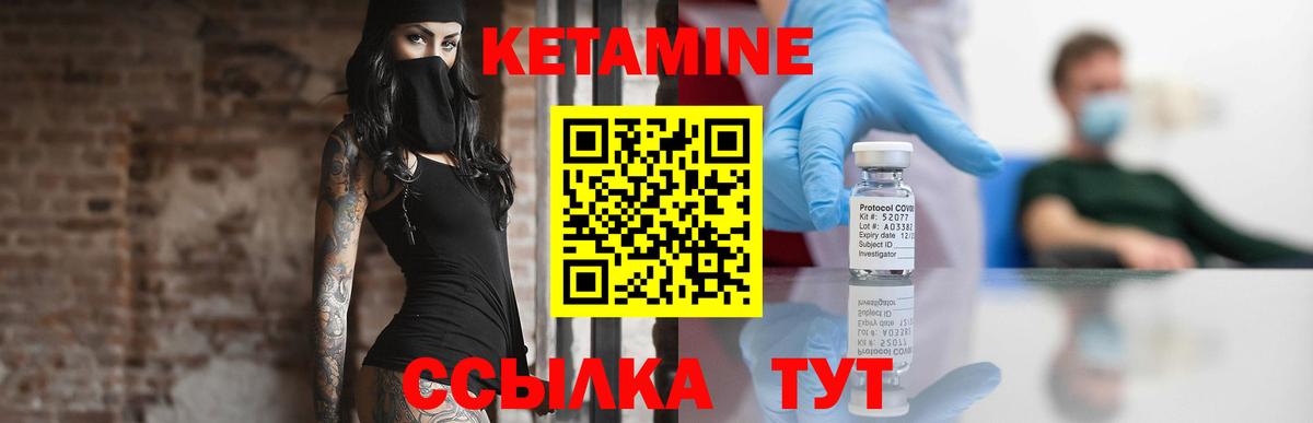 Кетамин ketamine  КЕТАМИН VHQ  Вход с VPN  Джанкой 