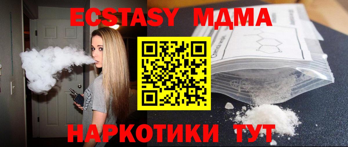 МДМА кристаллы  МДМА кристаллы  Джанкой  MDMA  Вход с VPN 