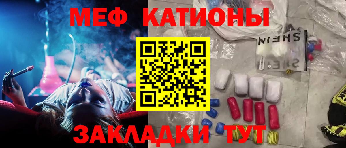 Мефедрон кристаллы Джанкой