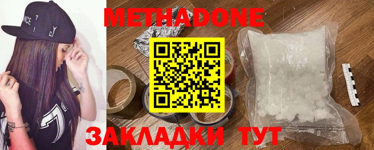 МЕТАДОН белоснежный  Вход с VPN  Джанкой  kraken как войти  Метадон кристалл 