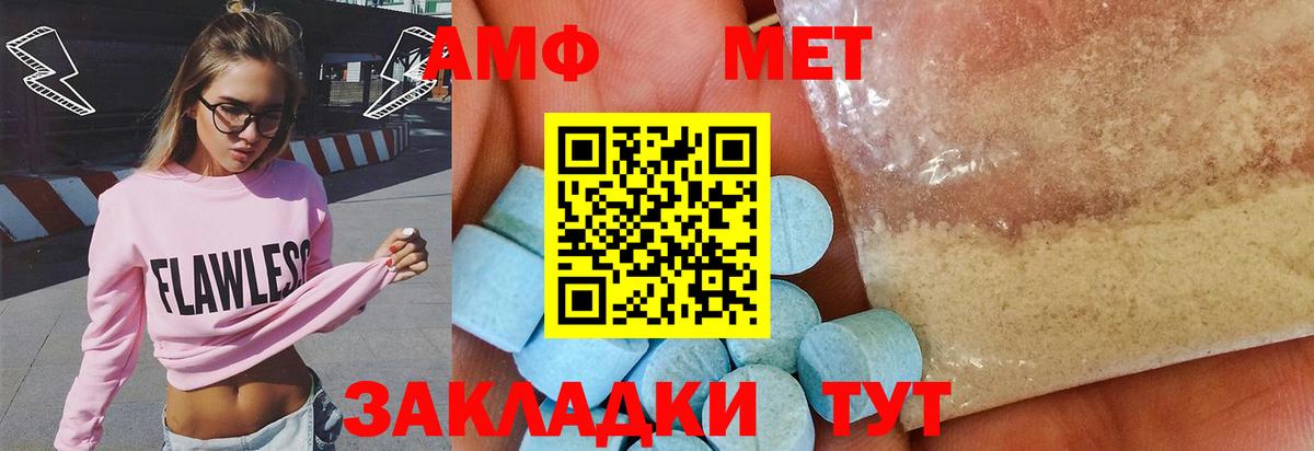 Джанкой  Первитин  Вход с VPN  МЕТАМФЕТАМИН Methamphetamine 