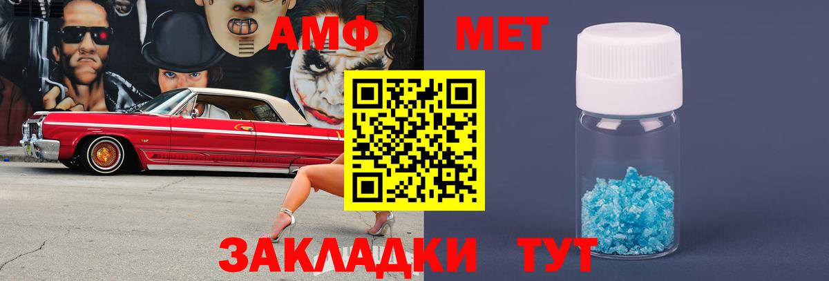 Первитин кристалл Джанкой