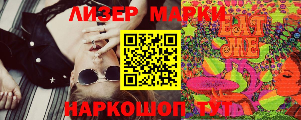 Марки 25I-NBOMe 1,8мг Джанкой