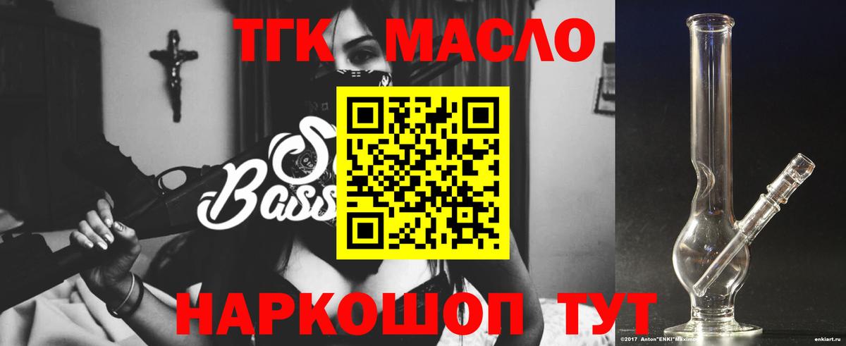 ТГК THC oil  Вход с VPN  Дистиллят ТГК гашишное масло  Джанкой 