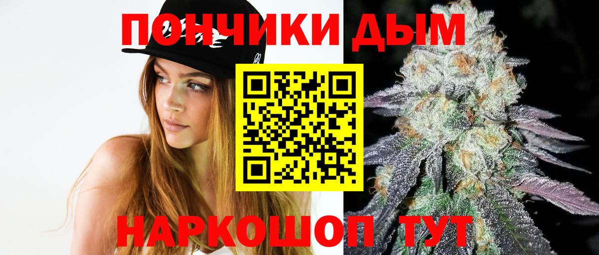 Канабис Ganja  Вход с VPN  Джанкой  Марихуана гибрид  Канабис индика 